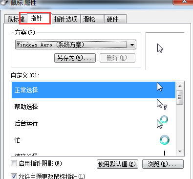 win7ôֹʹö˴