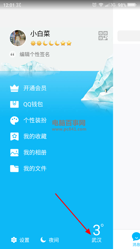 ֻQQ6.0