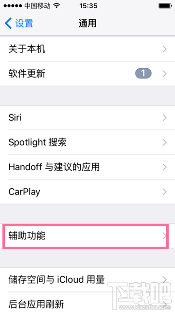 iPhone6s怎么开启LED灯闪烁提醒 iPhone6s怎么开启LED灯闪烁提醒