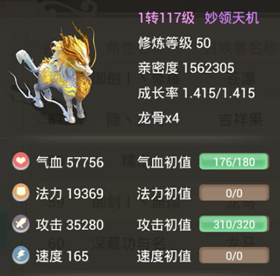 大话西游手游攻宠选择 命中抗混抉择