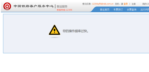 12306ʾĲƵʹν
