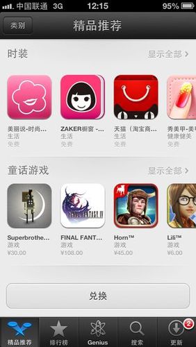 ƻapp storeһ