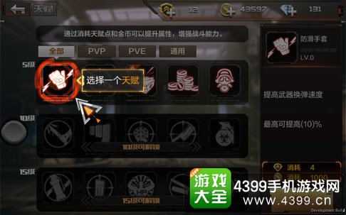 CFΡԽߣǹսߡ츳ϵͳôӵ