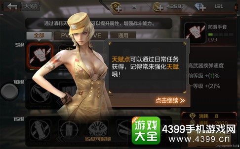 CFΡԽߣǹսߡ츳ϵͳôӵ