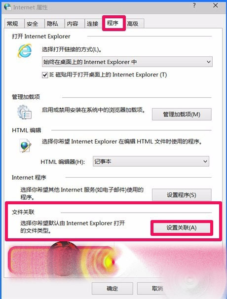Win10ϵͳIEܴHTMLô