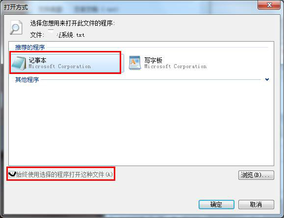 win7ϵͳ±򲻿ʾ޷򿪴ļν