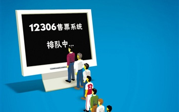 12306Ŷӵȴô 12306ŶӵȴƱ