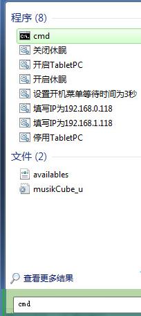 怎么开启Win7剪贴板 怎么开启Win7剪贴板