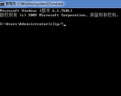 怎么开启Win7剪贴板 怎么开启Win7剪贴板