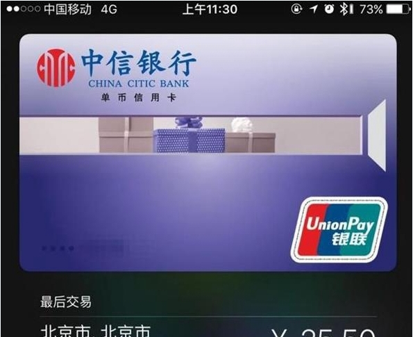 iOS9.2 Apple Pay