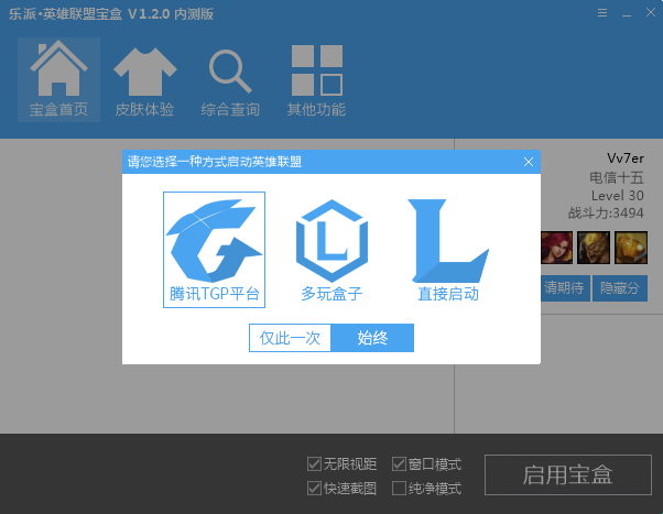 ɱôLOLٷͬʱʹ