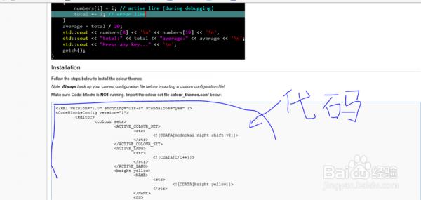 codeblocks-c/c++colour themeķ