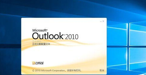 win10系统如何设置outlook开机启动 win10系统如何设置outlook开机启动