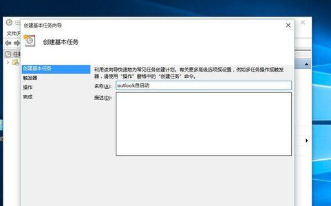 win10系统如何设置outlook开机启动 win10系统如何设置outlook开机启动