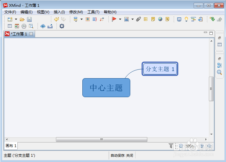 XMind˼άͼ̳֮ӱķ