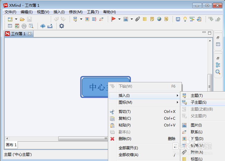 XMind˼άͼ̳֮ӱķ
