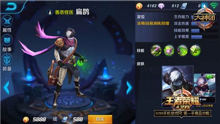 《王者荣耀》远程消耗型法师哪个好