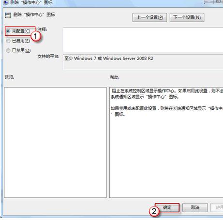 Win7ϵͳеĵԴͼ겻ô