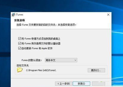 Win10װiTAunesν