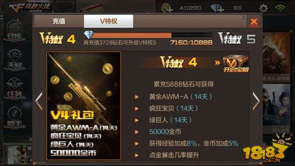 CF手游《穿越火线:枪战王者》外挂哪里有 怎么下载