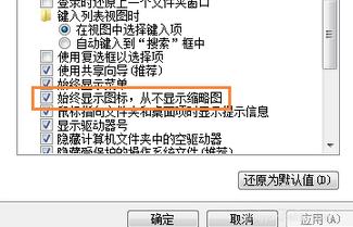 win7ϵͳͼ겻ʾͼν