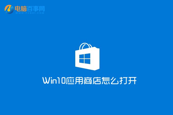 Win10Ӧ̵ģô