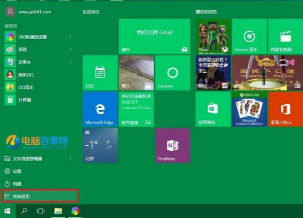 Win10Ӧ̵ģô