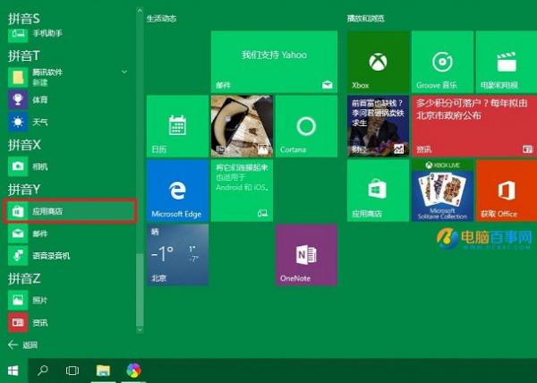 Win10Ӧ̵ģô