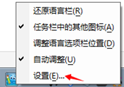 怎么设置2345王牌输入法为默认输入法