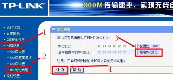 TP-Link·ϽMACַ¡