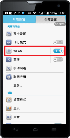 ׿ֻWLANѡ