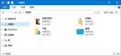 Win10资源管理器中收藏夹怎么找回 Win10资源管理器中收藏夹怎么找回