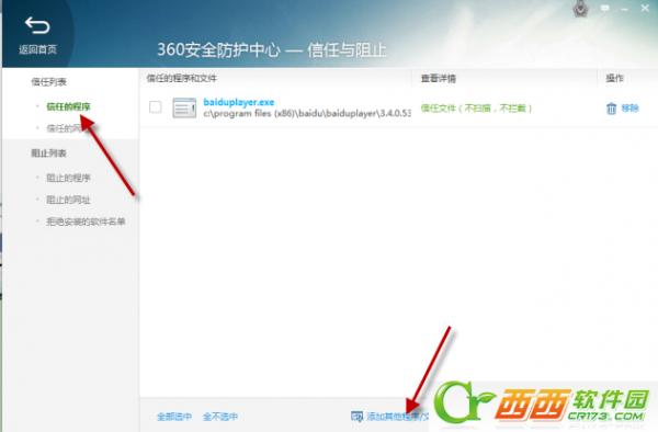 ޸滻hostļ360ֹô