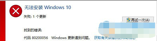 װwin10ϵͳ80200056ô