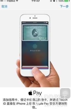 Apple Payô