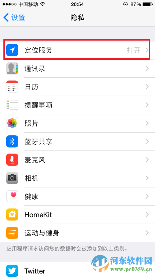 怎么让iPhone拍照记录位置 怎么让iPhone拍照记录位置