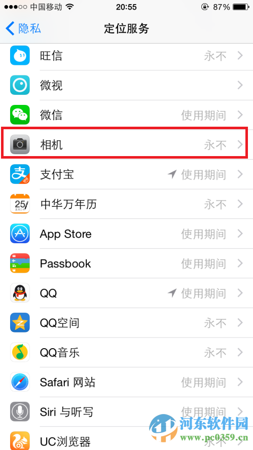 怎么让iPhone拍照记录位置 怎么让iPhone拍照记录位置