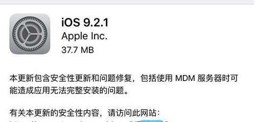 iOS9.2.1