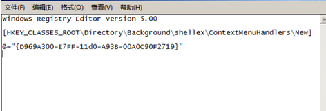 win7电脑右键新建选项中无菜单如何解决