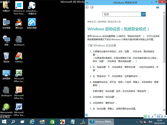 win10ϵͳν밲ȫģʽ