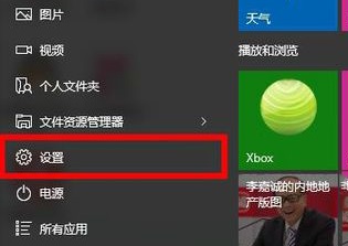 win10ϵͳôָwin8ʼ˵ʽ