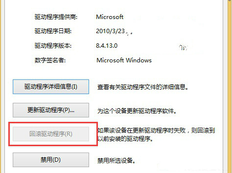 win10ϵͳ豸쳣ô