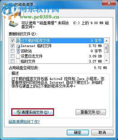 windows7/8升级win10卡在32%造成升级失败怎么办