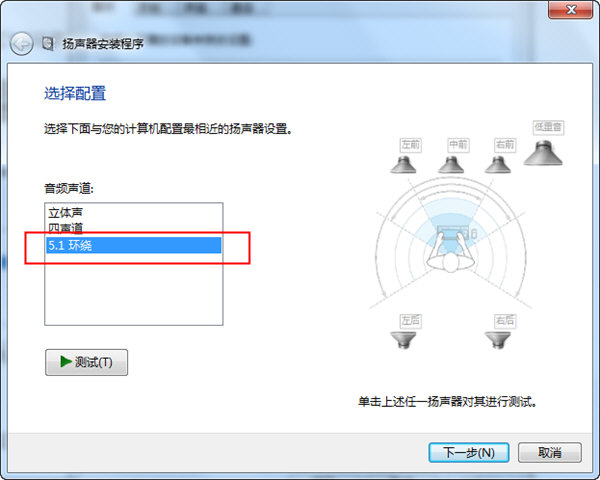 win7 5.1
