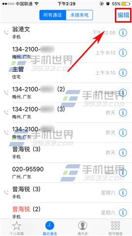 ƻiPhone6sɾͨ¼