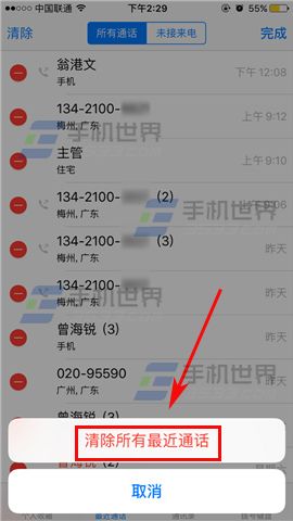 ƻiPhone6sɾͨ¼