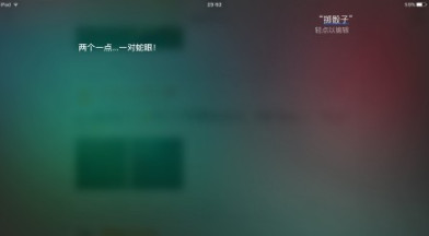 siri