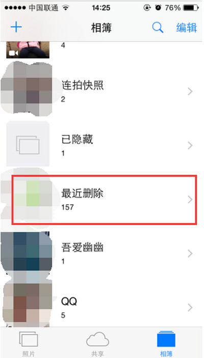 ios9ɾƬһ