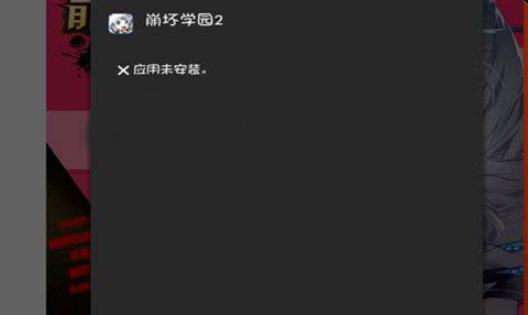 ѧ԰2޷װô
