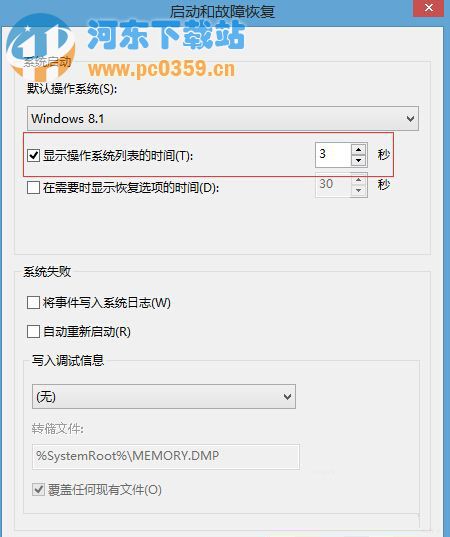 Win8˫ϵͳôϵͳȴʱ